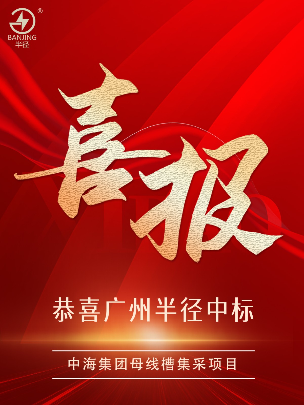 中標(biāo)2.jpg